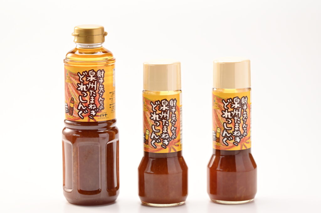 射手矢農園のドレッシング